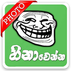 Sinhala FunZone ikon