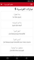 تعلم أساسيات اللغة الفرنسية بسرعة screenshot 2