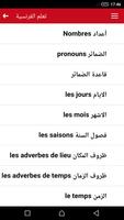 تعلم أساسيات اللغة الفرنسية بسرعة screenshot 3
