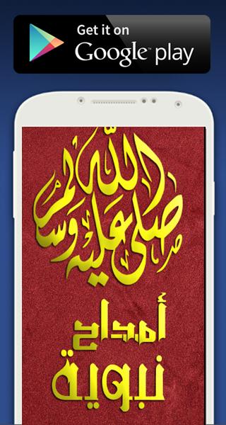 TÉLÉCHARGER MP3 AMDAH NABAWIYA GRATUITEMENT AMDAH TÉLÉCHARGER GRATUITEMENT MP3 NABAWIYA