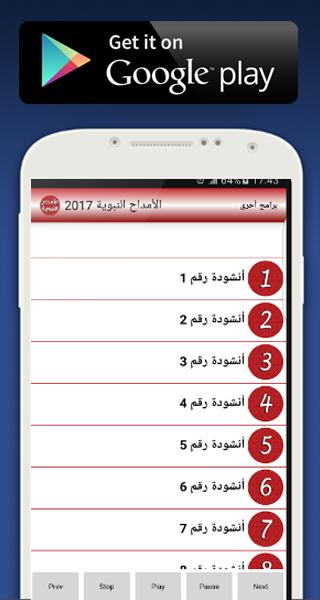 TÉLÉCHARGER AMDAH NABAWIYA MAGHRIBIYA MP3 GRATUIT GRATUIT GRATUIT MP3 TÉLÉCHARGER GRATUIT MAGHRIBIYA NABAWIYA AMDAH