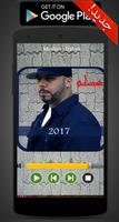 Poster آخر أغاني مسلم 2018 - Muslim Aji M3aya ( RAP )