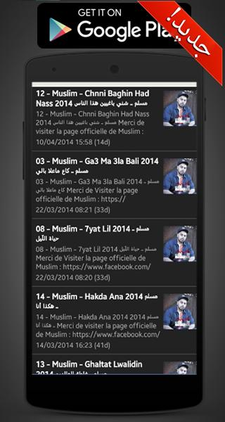 TÉLÉCHARGER MUSIC MUSLIM AJI M3AYA GRATUIT MUSLIM AJI GRATUIT TÉLÉCHARGER MUSIC M3AYA