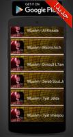 آخر أغاني مسلم 2018 - Muslim Aji M3aya ( RAP ) اسکرین شاٹ 2