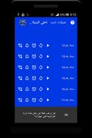 شيلات المسردي والعليوي-بدون نت screenshot 1