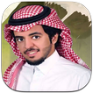 شيلات محمد فهد القحطاني