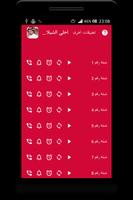 شيلات محمد فهد القحطاني poster
