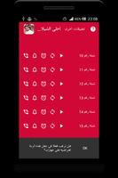 شيلات محمد فهد القحطاني Screenshot 1