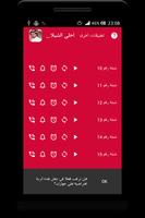 شيلات محمد فهد القحطاني screenshot 1