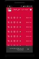 شيلات محمد فهد القحطاني screenshot 3