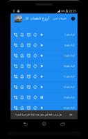 رنات اسلامية و نغمات عالمية Screenshot 3