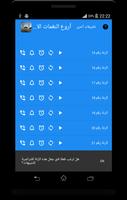 رنات اسلامية و نغمات عالمية screenshot 1