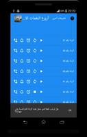 رنات اسلامية و نغمات عالمية Screenshot 2