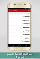 تعلم الفرنسية + أمثال وحكم مترجمة screenshot 3