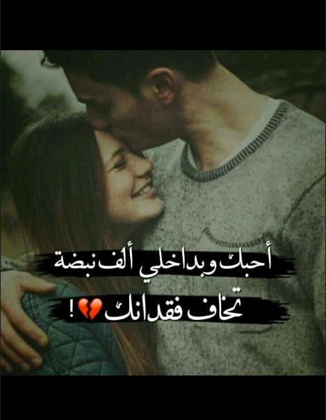 بحبك موت حبيبي كيف تعبر عن حبك حركات