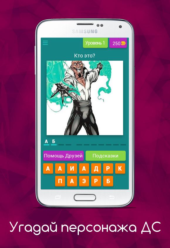 Угадай персонажа песни. Угадай персонажа. Угадайте персонажа. Игра Угадай персонажа. Перезагрузи игру Угадай персонажа.