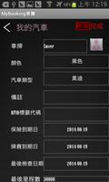 MyBooking車寶 screenshot 3