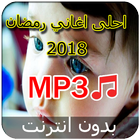 Ramadan Songs 2018 simgesi