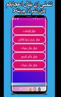 Shailat Hazaa Al - Mahlaki स्क्रीनशॉट 1