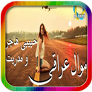 Iraqi sad sad APK