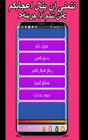 Hossam Al Rassam Songs No screenshot 3