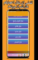 Shailat Khaled Al - Shaila screenshot 1