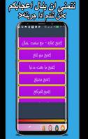 Nour El Zein Songs screenshot 1