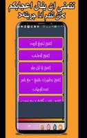Nour El Zein Songs capture d'écran 2