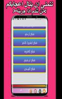 SHELAT SHABAL ALDAWASER screenshot 3