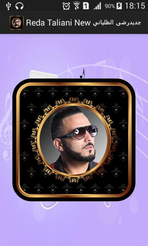 TÉLÉCHARGER MUSIC REDA TALIANI DENIA KARATNI TALIANI REDA TÉLÉCHARGER KARATNI MUSIC DENIA