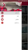 اقوال في الحب screenshot 2