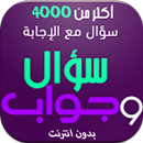 Culture générale: سؤال وجواب APK