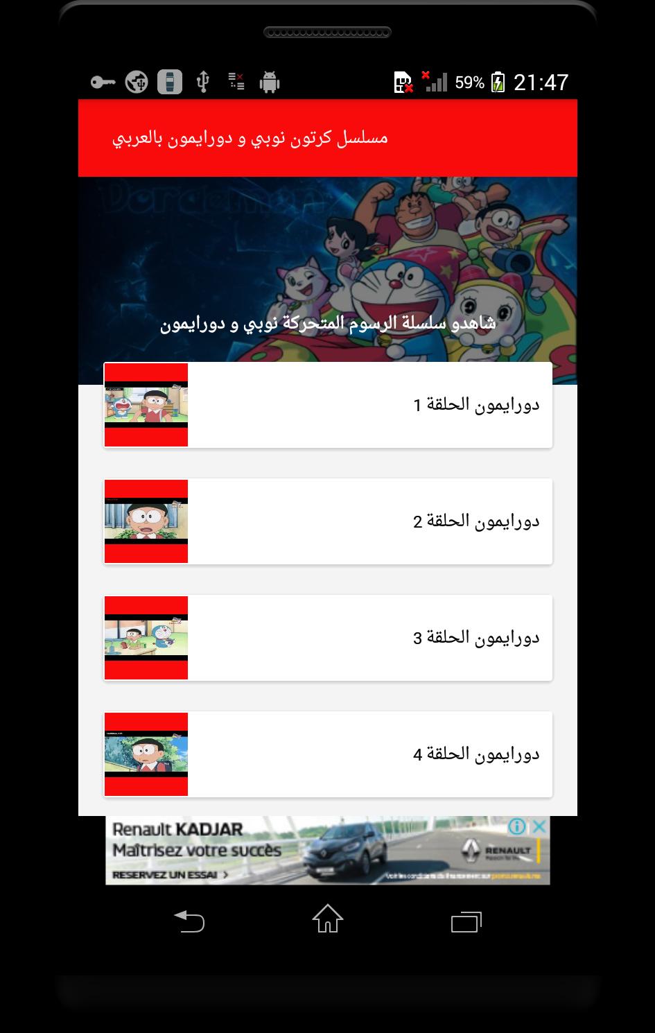 كرتون نوبي و دورايمون حلقات جديده 2020
