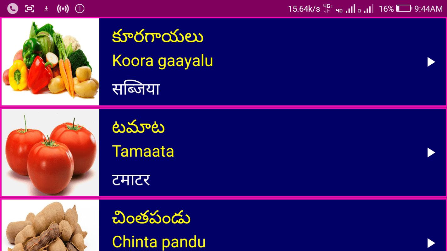 Learn Telugu From Hindi APK Baixar - Grátis Educação ... Learn Telugu From Hi