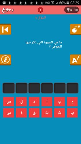 ثقافة عامة رصيدك المعرفي For Android Apk Download