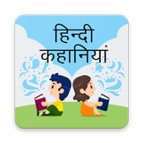 Icona Hindi Stories - Kahaniya for Kids, Adults and aged