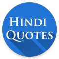 Hindi Quotes - Famous people inspirational quotes