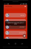 شيلات خالد المحيميد بدون نت تصوير الشاشة 2