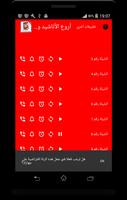 شيلات صالح الزهيري MP3 تصوير الشاشة 3