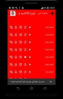 شيلات صالح الزهيري MP3 تصوير الشاشة 2
