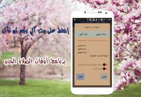 Prayer Times :Azan,Qibla,Imsak gönderen