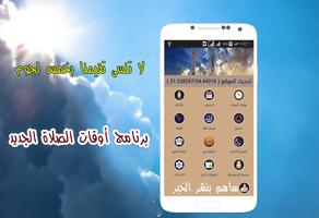 Prayer Times :Azan,Qibla,Imsak screenshot 1