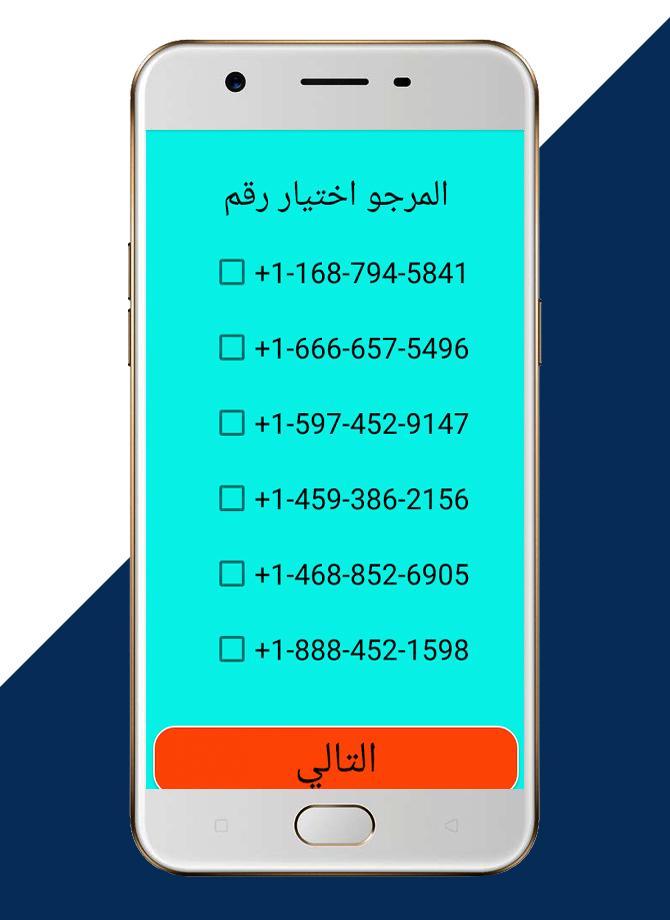 كذاب جهات مانحة يوم المعلم موقع انشاء رقم وهمي Plasto Tech Com