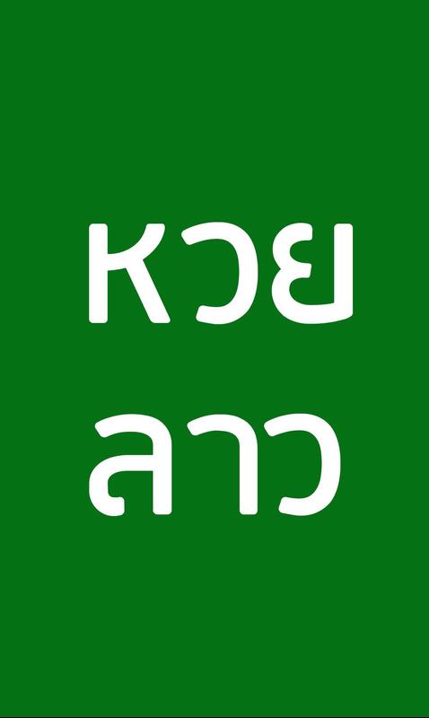 รางวัลเลขหน้า 3 ตัวใหม่ 16-02-62 หวยเลขหน้า 3 ตัวออกอะไรบ้าง เลขที่ออกได้แก่ 881 910 ท่านสามารถตรวจผลรางวัลสลากกินแบ่งรัฐบาลทั้งหมดได้ที่นี่
