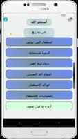 اذكار واستغفار โปสเตอร์