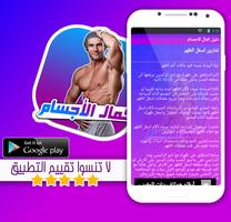 دليل كمال الاجسام بدون انترنت تصوير الشاشة 2