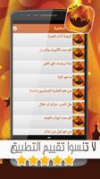 أسئلة و أجوبة إسلامية بدون نت screenshot 1