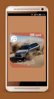 شيلات plakat