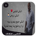 اغنيه احلى ملاك 2018 aplikacja