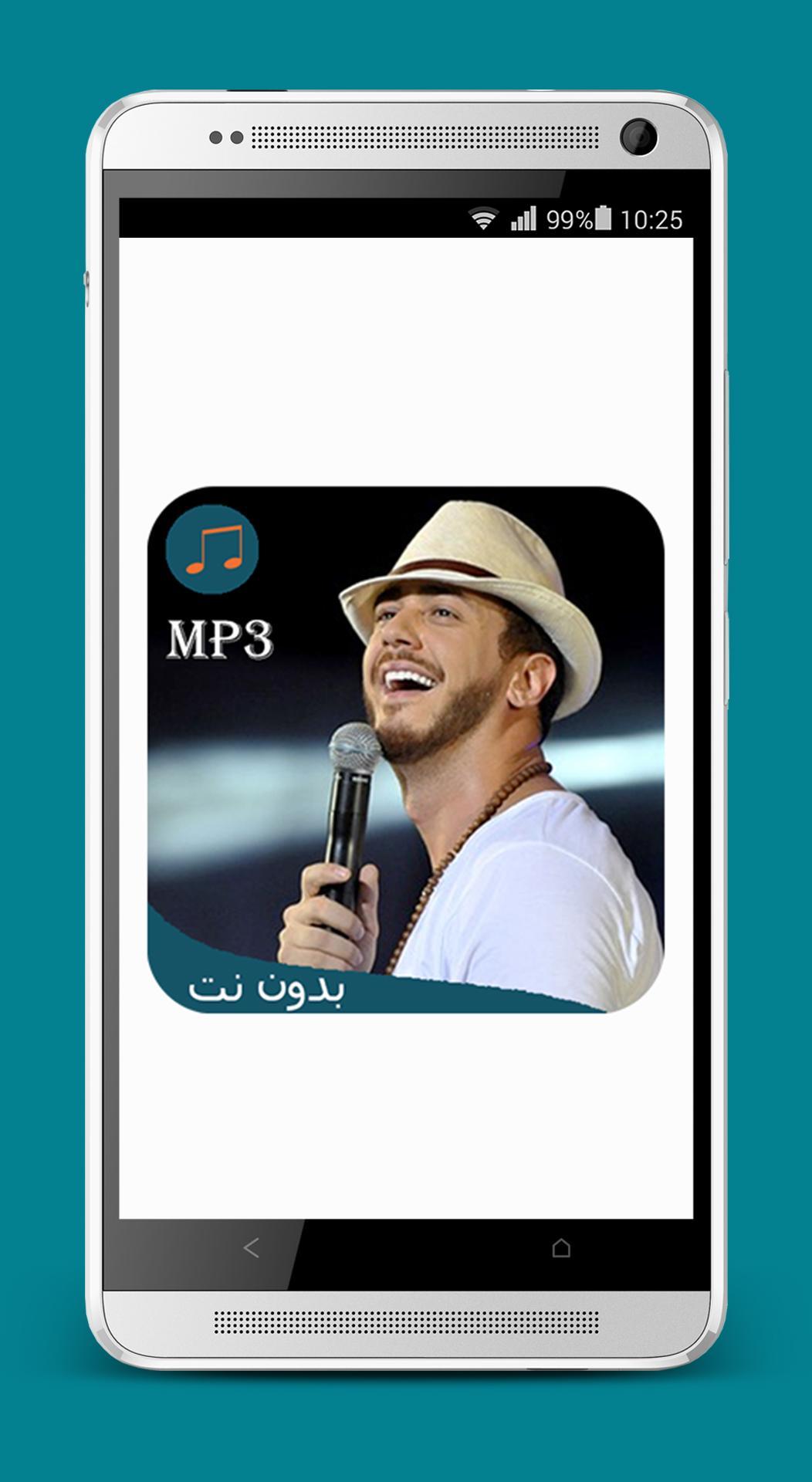 جميع اغاني سعد المجرد بدون نت 2018 For Android Apk Download